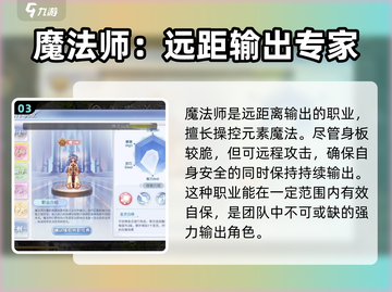 巴风特之怒🔥：最强职业曝光，玩这个绝对逆袭！截图4