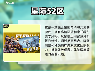 🔥2025必玩！经典策略卡牌游戏榜单✨截图6