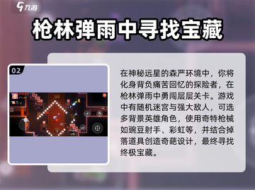挺进地牢🔥超 fun 玩法等你来挑战！🎮截图3