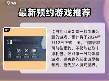 🔥《白荆回廊》公测时间曝光！🎮截图2