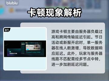 🎮梦幻西游卡顿有救了！加速器推荐来啦！💥截图2