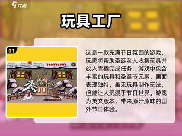 玩具工厂游戏合集🌟高人气下载推荐2025🔥截图2