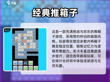 2024最受欢迎按键手游🔥经典游戏排行榜不容错过！截图4