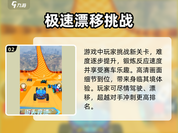 赛车达人公测时间🔥抢先体验截图3