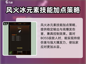迷雾大陆🔥属性加点方案分享，必看攻略！截图3