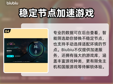 最后纪元🔥进不去？加速器链接分享🎉截图5