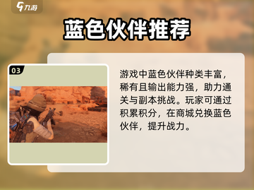游戏代号56伙伴升级全攻略💥快速变强秘诀！🚀截图4