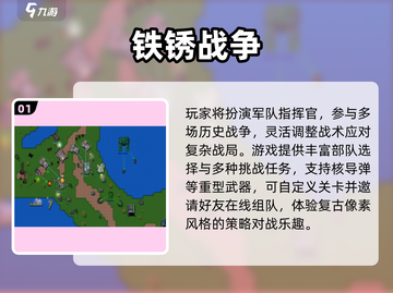 🔥2025最耐玩单机战争手游💥截图2