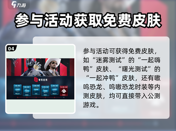 零号任务🔥皮肤获取方式大揭秘！免费拿skin攻略来了！截图5