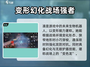 逆战未来🔥角色大曝光！游戏迷必看💥截图5
