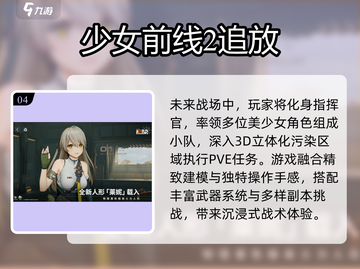 🔥2025最爽PVE射击手游TOP榜💥截图5