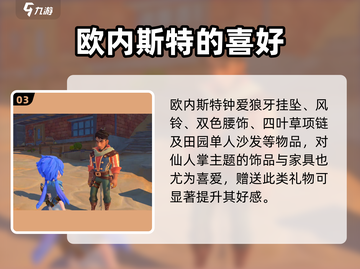 《沙石镇时光》隐藏大佬欧内斯特曝光！🔥截图4