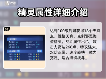 赛尔号巅峰之战🔥圣灵谱尼超强介绍来啦！截图3