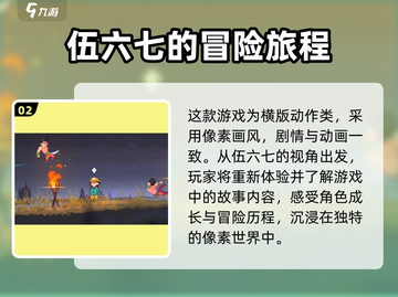 伍六七暗影交锋手游上线时间🔥等你来战！截图3