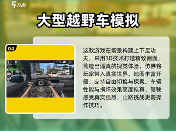 🎮2025最火自动挡驾驶游戏大揭秘！🔥截图5