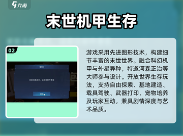 🔥星球重启兑换码速领！🎮截图3