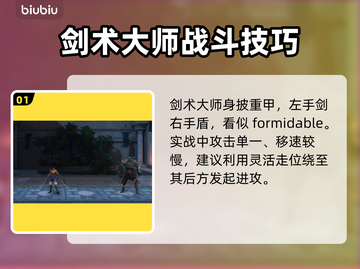 波斯王子剑术大师打法⚡教你轻松通关！截图2