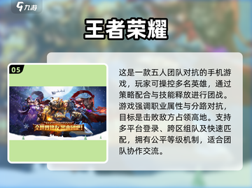 🔥2023必玩！多人组队手游推荐榜单✨截图6
