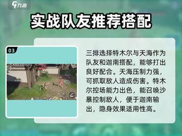 永劫无间手游迦南实战教学，轻松上分秘籍✨截图4