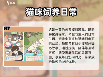 超可爱🐱小猫咪游戏合集下载链接来了！截图2