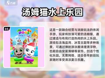 2025最火单机手游TOP榜🔥超好玩推荐！🎮截图6