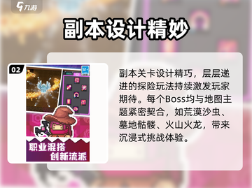 元气骑士前传定档！🔥7.25公测截图3