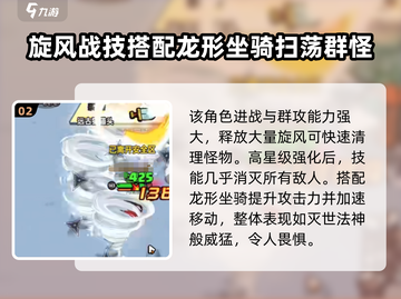 英勇之地⚡电杖玩法曝光，手游玩家必看！截图3
