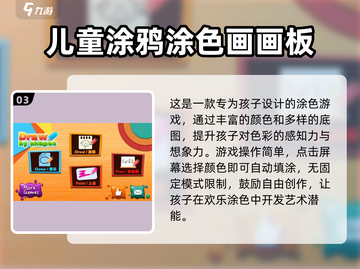 小班孩子必玩🔥2025超耐玩游戏合集🎉截图4