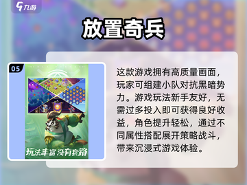🔥2025年超赞挂机网游推荐，躺着也能变大佬！🎮截图6