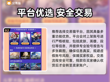 🔥无畏契约买号避坑！这3个APP最靠谱💎截图3