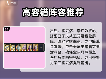 🔥千机阵汉阵容神搭配💥截图2