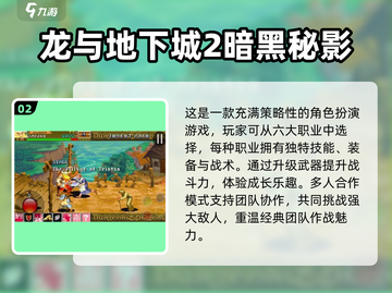 🔥80后必玩经典游戏合集🎉下载回忆杀！截图3