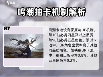 鸣潮💥卡池系统全揭秘！新手必看🔥截图4