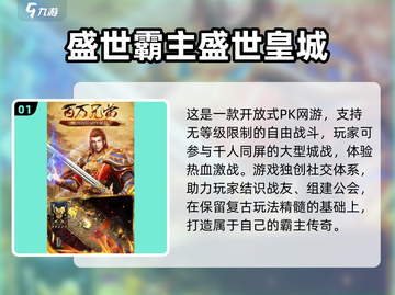 🎮2025必玩盛世游戏汇总，这五款你绝对不能错过！截图2