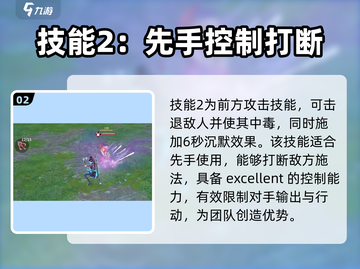 永劫无间手游🔥宁红夜超强攻略🌟截图3