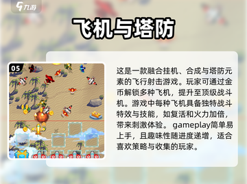 2024必玩🔥防塔游戏下载推荐🎯截图6