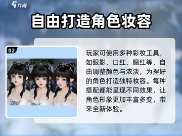 剑网3无界捏脸🔥旗舰版超详细教程来了！截图3