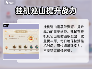 闹闹天宫🔥战力飙升秘籍，快速提升战斗力！截图2