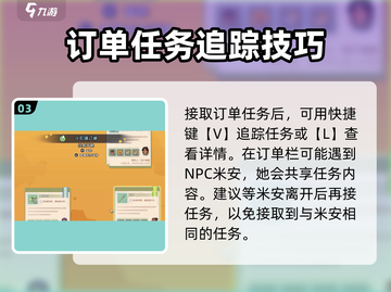 沙石镇时光🔥委托订单攻略来了！新手必看👇截图4