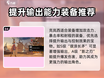 万龙觉醒🔥克岚西技能全面解析🎉截图5