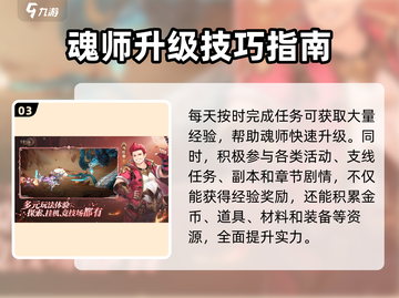 斗罗大陆逆转时空手游🔥新手必看，快速入门秘籍！截图4