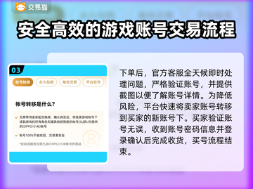 王者荣耀账号购买平台推荐，靠谱又安全！🔥🎮截图4