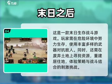 🔥2025必玩末日生存手游合集🎉单机游戏爱好者不容错过！截图5
