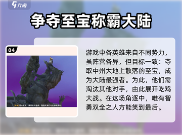 永劫无间手游🔥隐藏剧情全揭秘，不看后悔！截图5