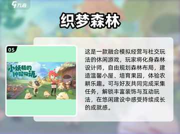 2025必玩休闲游戏推荐🔥玩不腻的治愈系神作🎮截图6