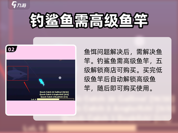 小猫钓鱼💡钓鲨鱼超简单方法分享！游戏技巧大公开✨截图3