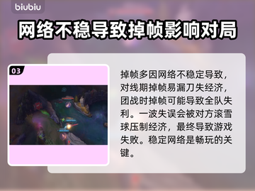 LOL掉帧卡顿🔥用加速器轻松解决🎉截图4