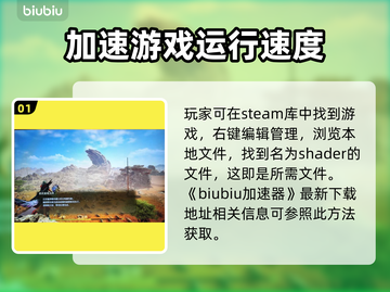 怪物猎人：荒野着色器位置大揭秘🔥📌截图2