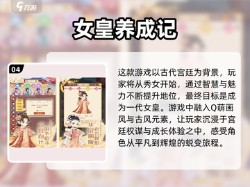 🔥2025最受欢迎古风手游合集，玩转江湖就现在！截图5