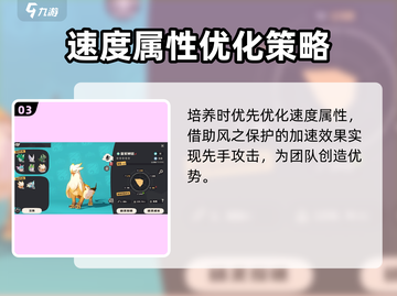 洛克王国🔥宠物狮鹫超强详解✨必看截图4
